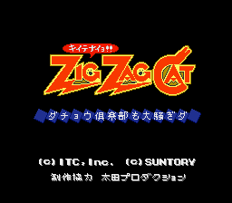 Zig Zag Cat - Dachou Club mo Oosawagi da (Japan) Title Screen